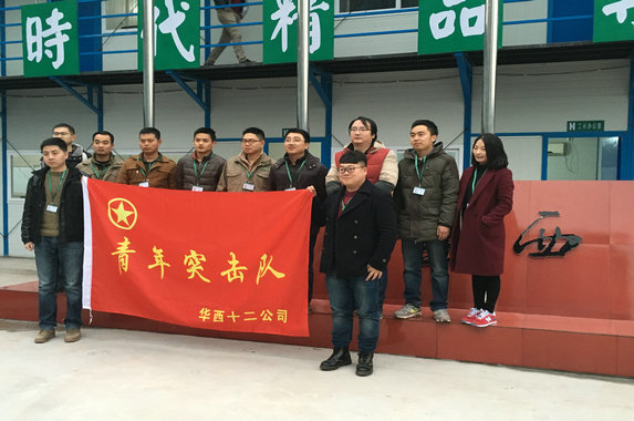 我们的青春在这里——重庆西海岸项目成立青年突击队(图1)