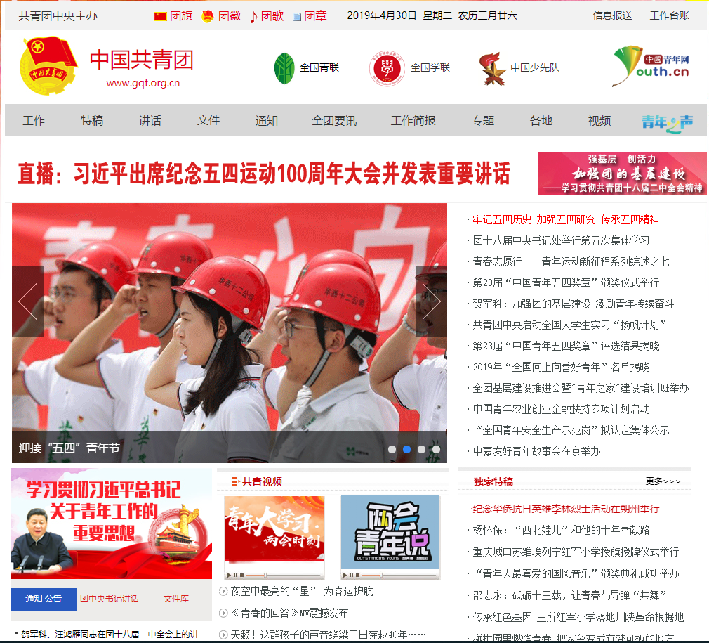 公司纪念五四100活动受到全国各大媒体关注(图3) 公司纪念五四100活动受到全国各大媒体关注(图3)