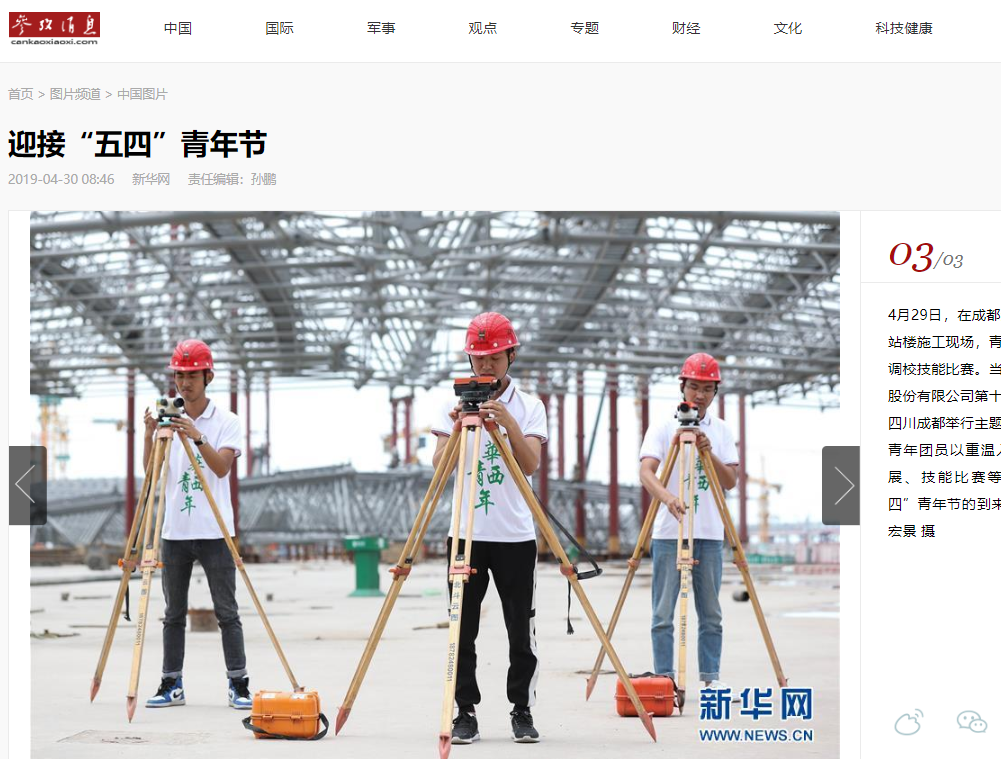 公司纪念五四100活动受到全国各大媒体关注(图6) 公司纪念五四100活动受到全国各大媒体关注(图6)